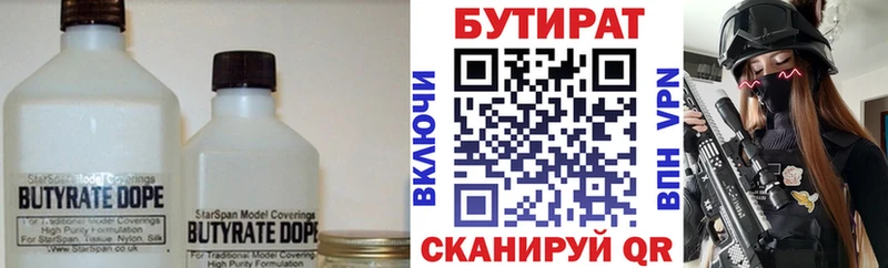 БУТИРАТ бутандиол Пионерский