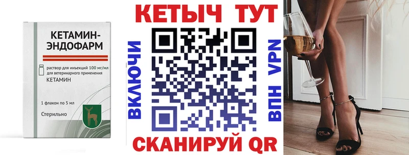 KRAKEN ТОР  где найти наркотики  Пионерский  Кетамин VHQ 