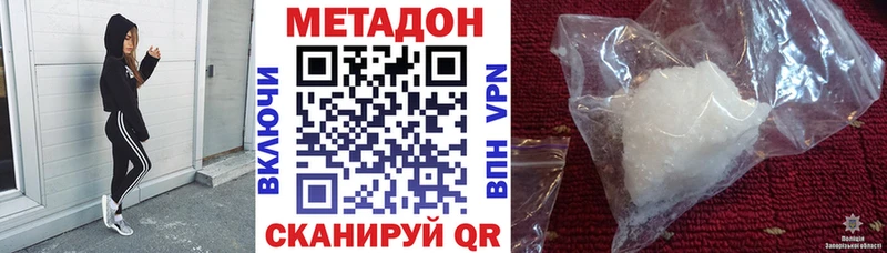 Метадон кристалл  купить наркотики цена  Пионерский 
